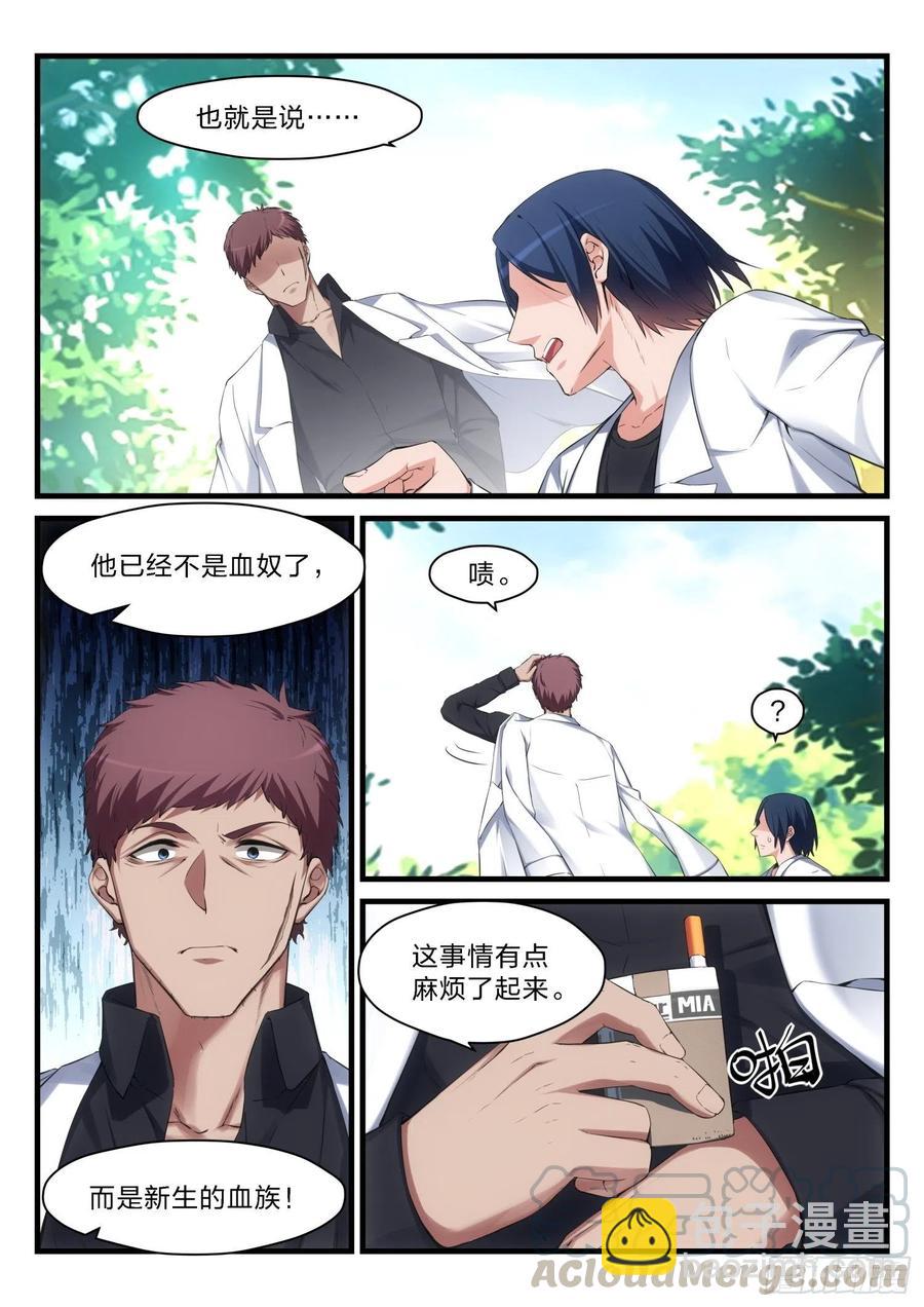49 无妄之往-第50话