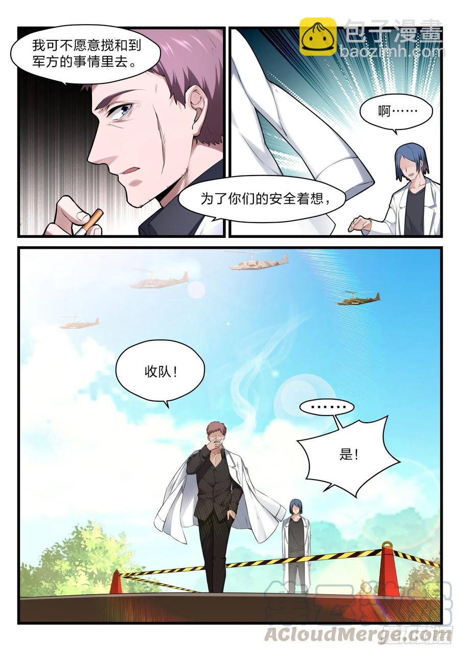 49 无妄之往-第50话