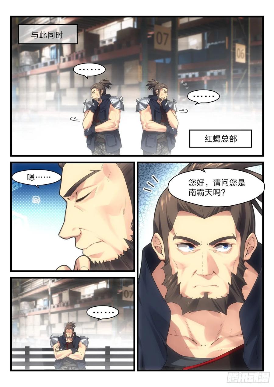 49 无妄之往-第50话