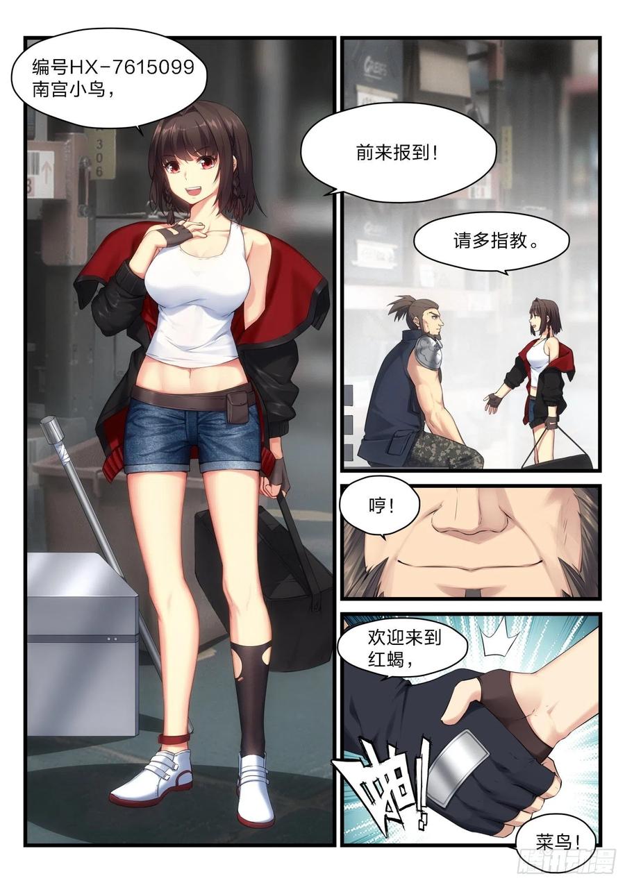 49 无妄之往-第50话