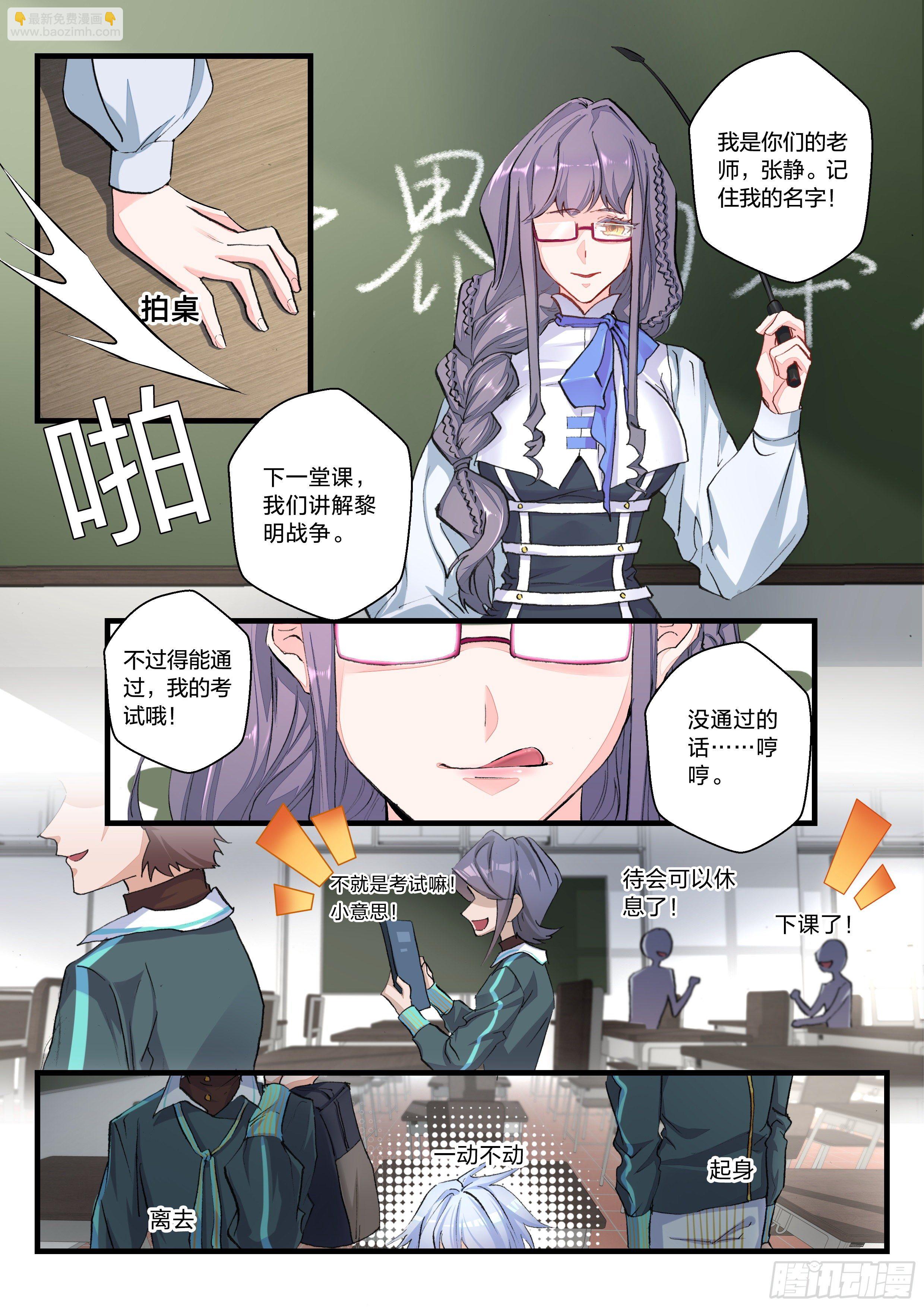 5  残酷的真相-第6话