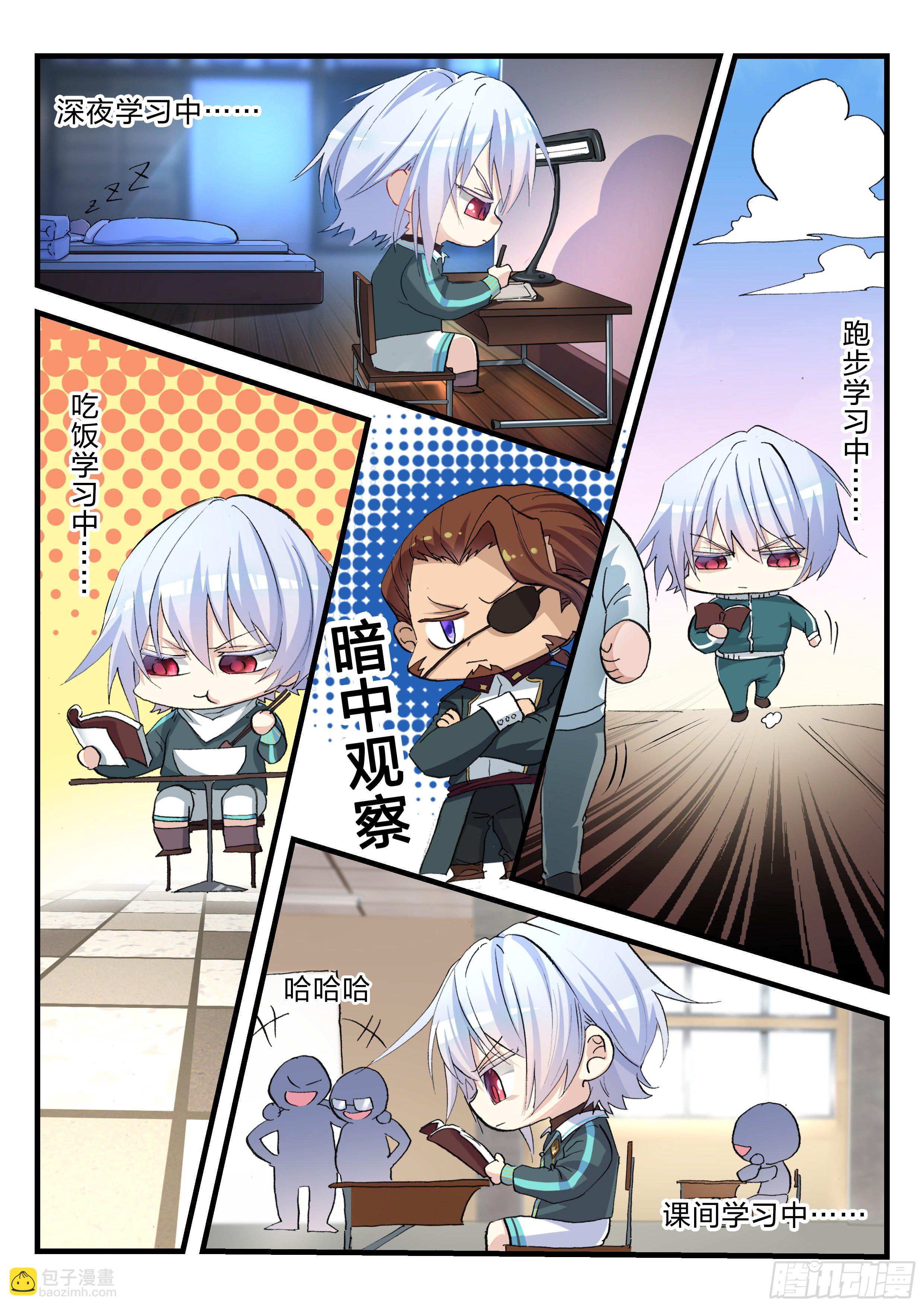 5  残酷的真相-第6话