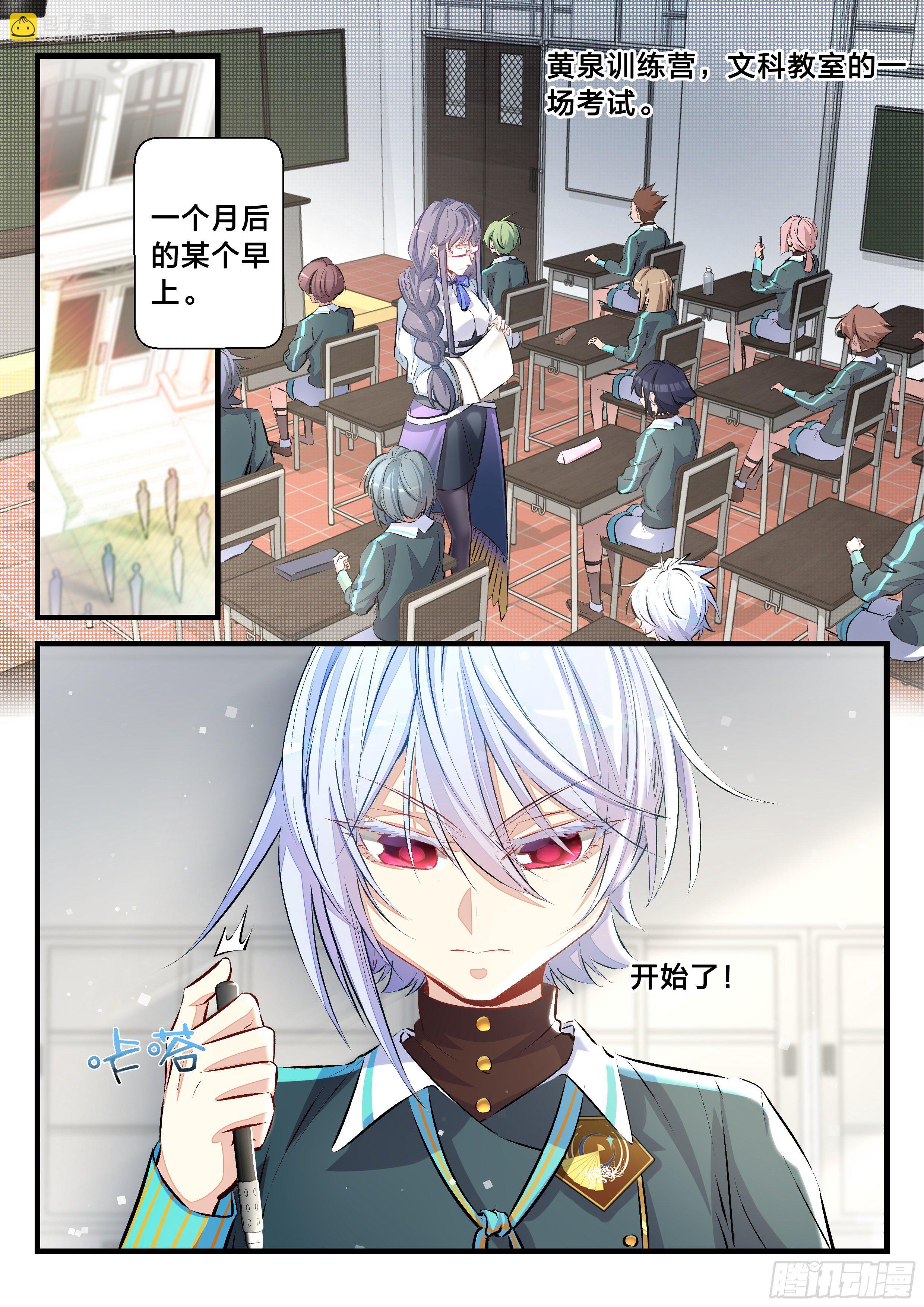 5  残酷的真相-第6话