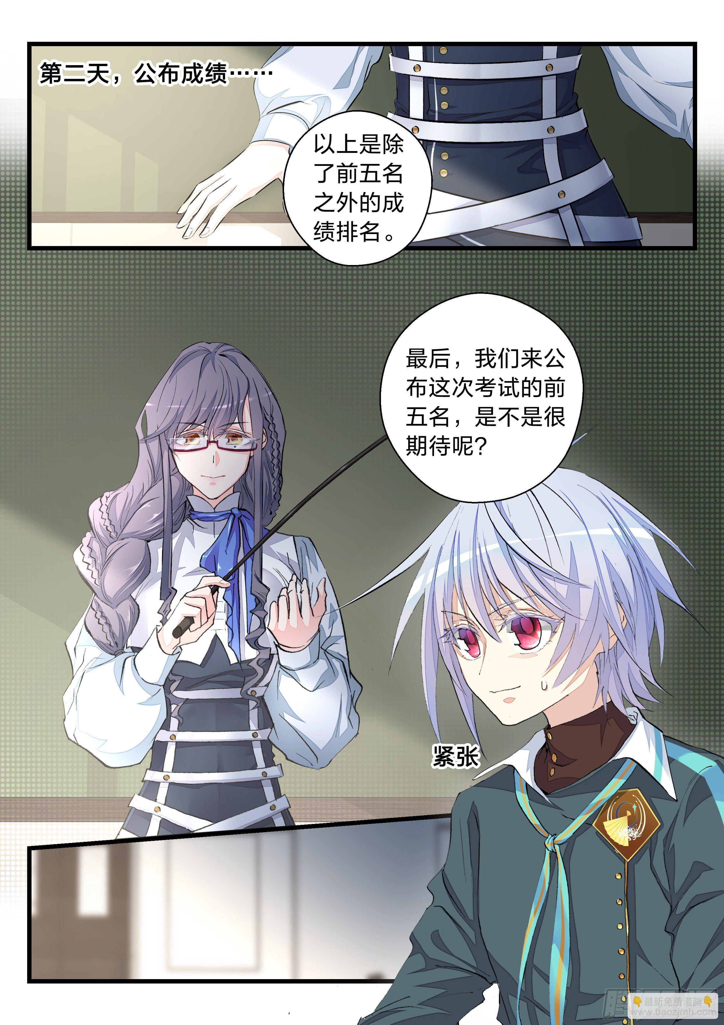 5  残酷的真相-第6话