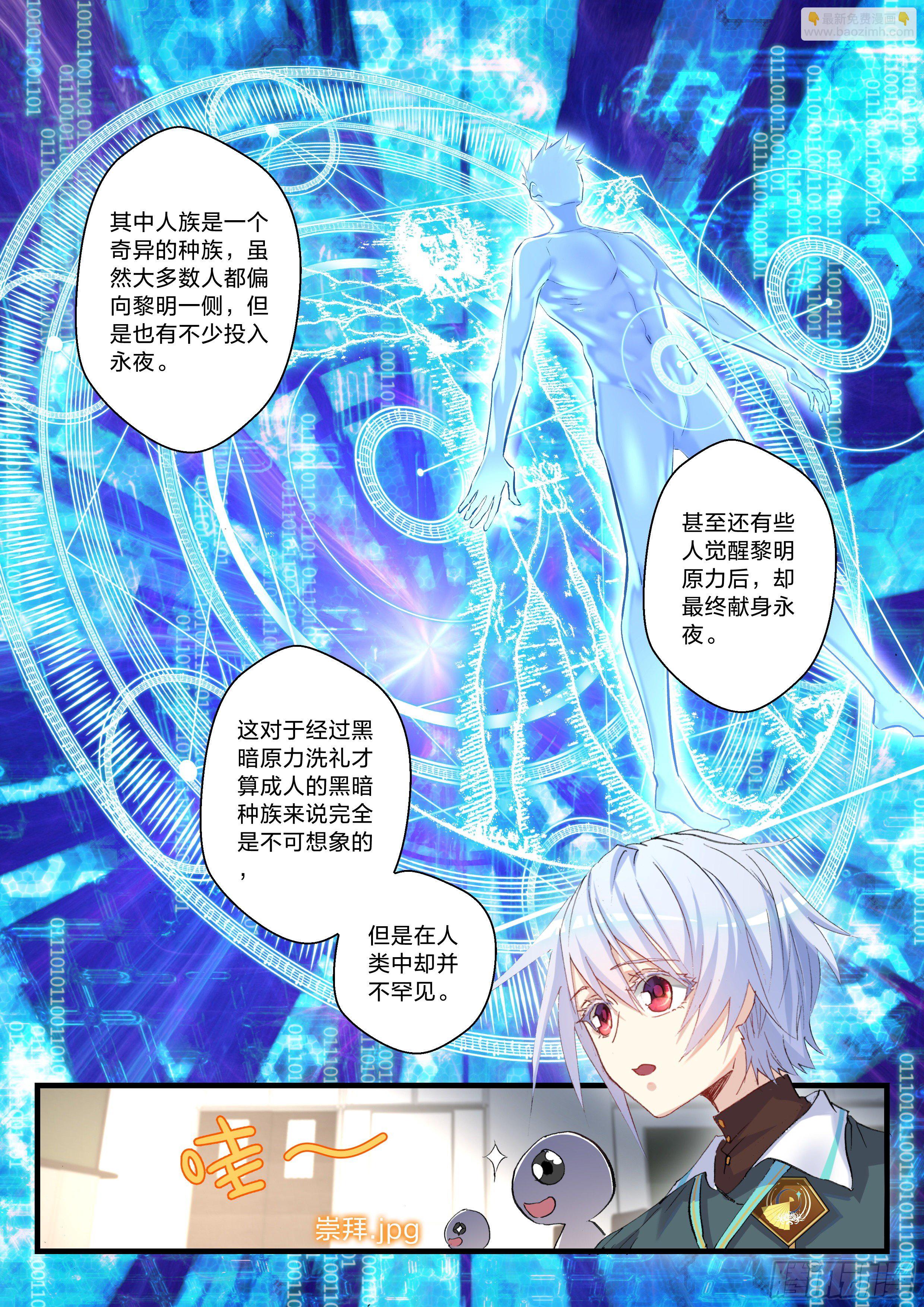 5  残酷的真相-第6话