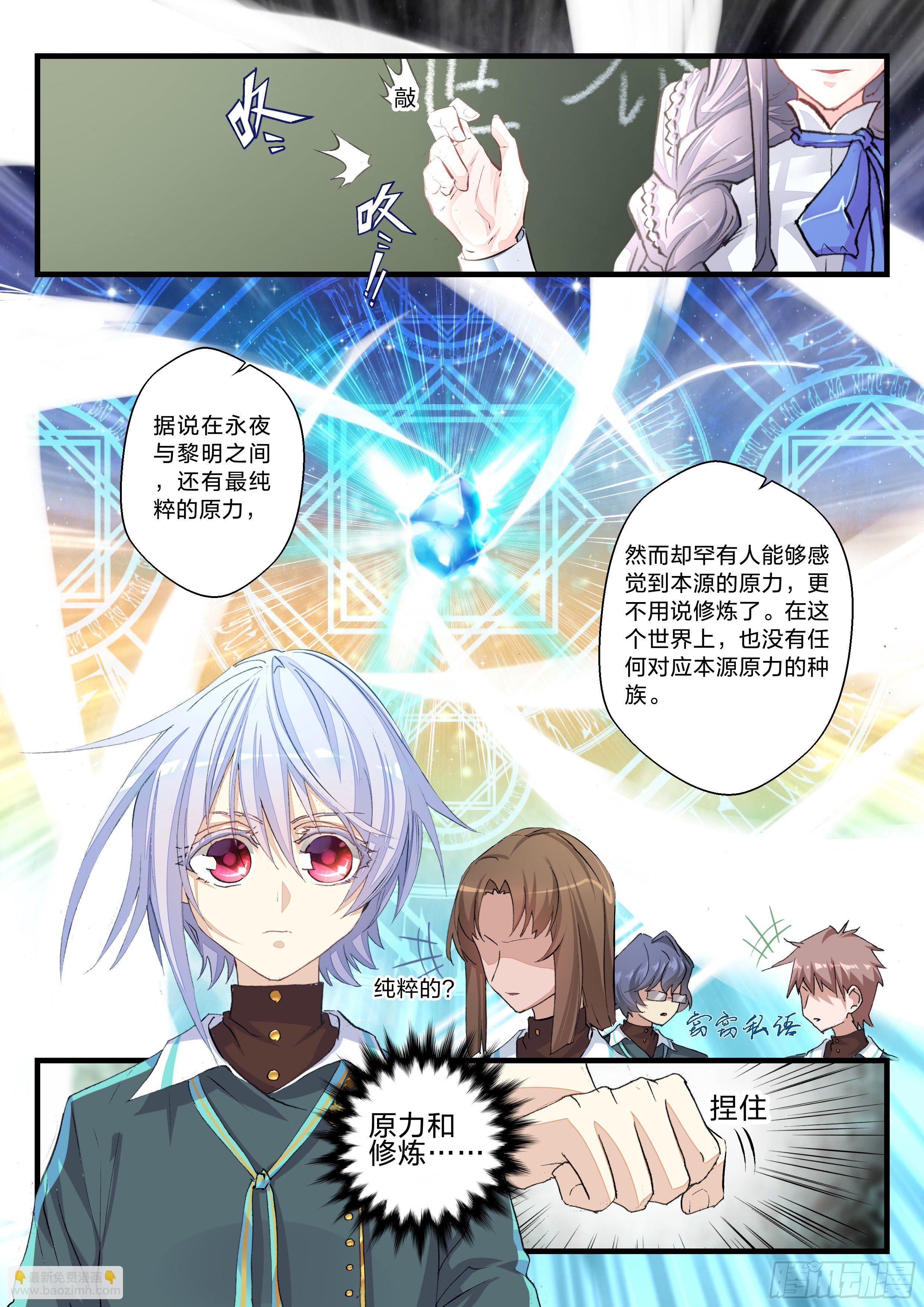 5  残酷的真相-第6话