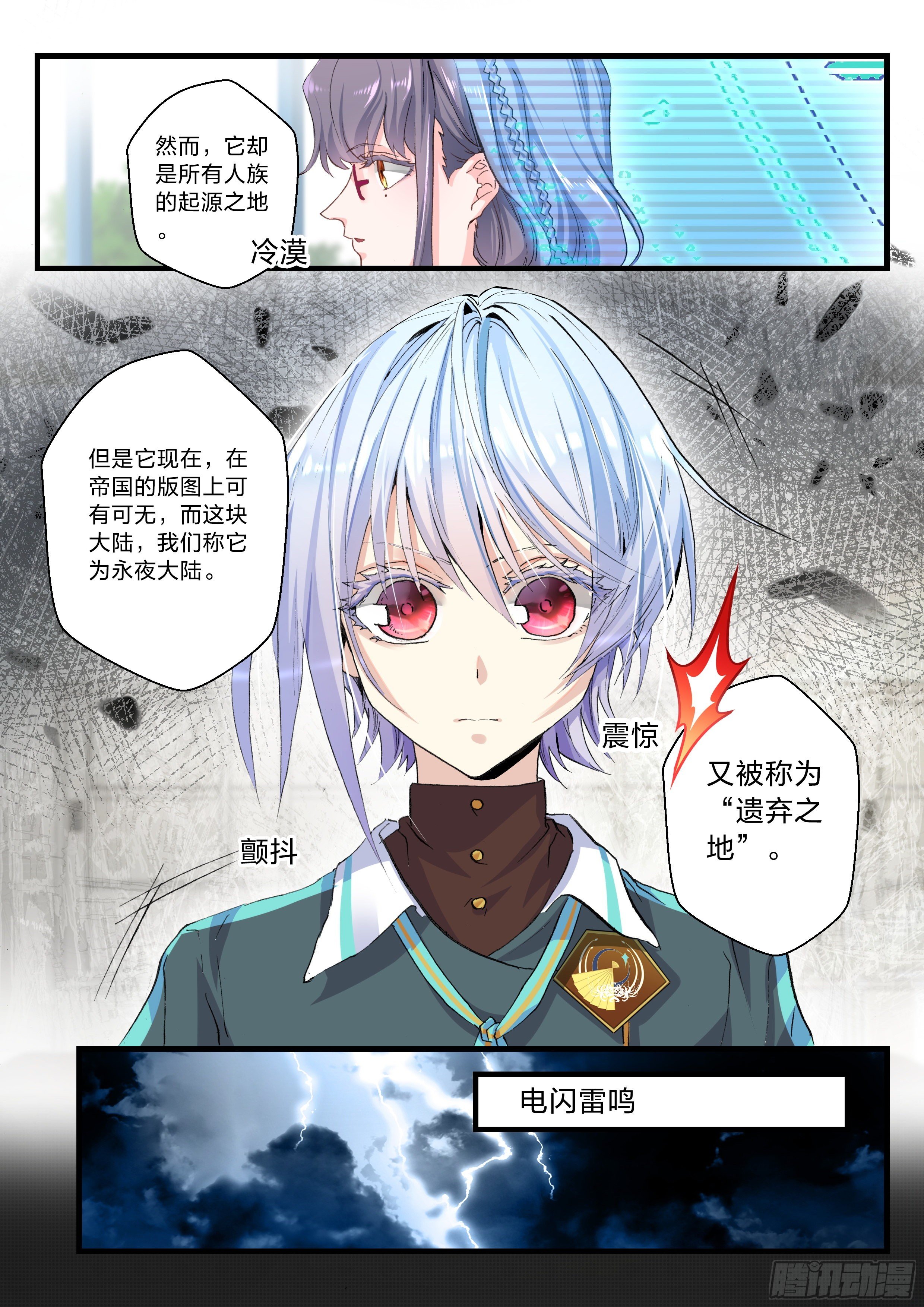 5  残酷的真相-第6话