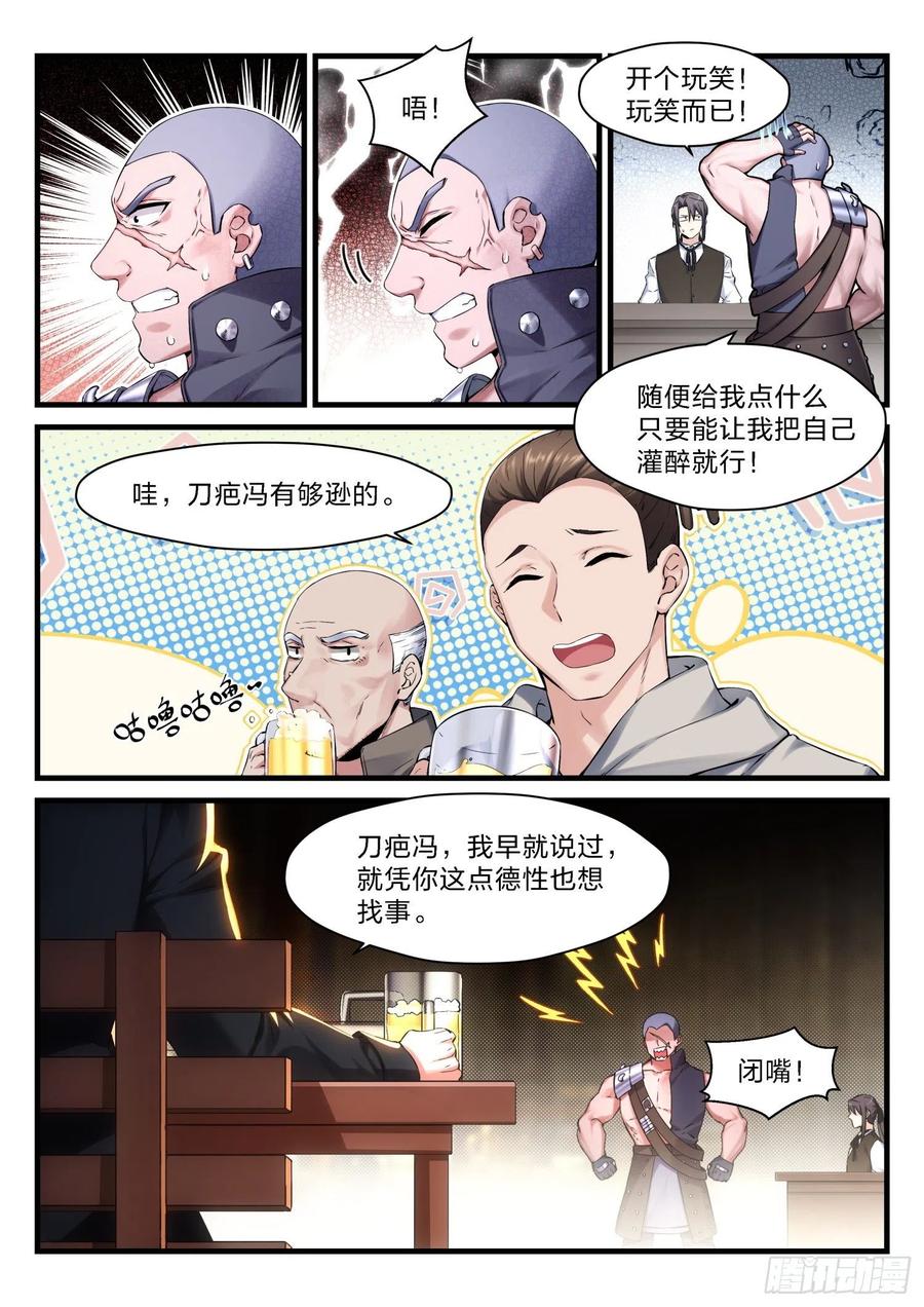 51 燃火的青春-第52话