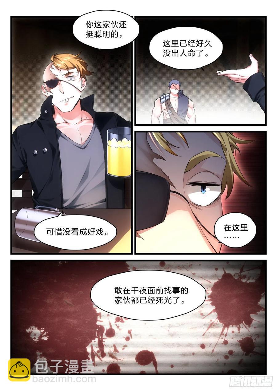 51 燃火的青春-第52话