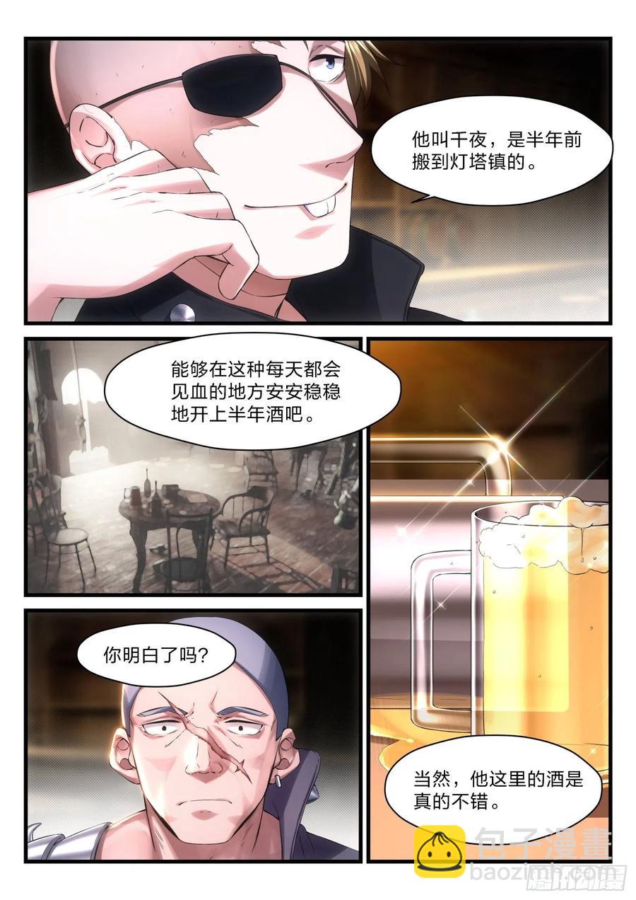 51 燃火的青春-第52话