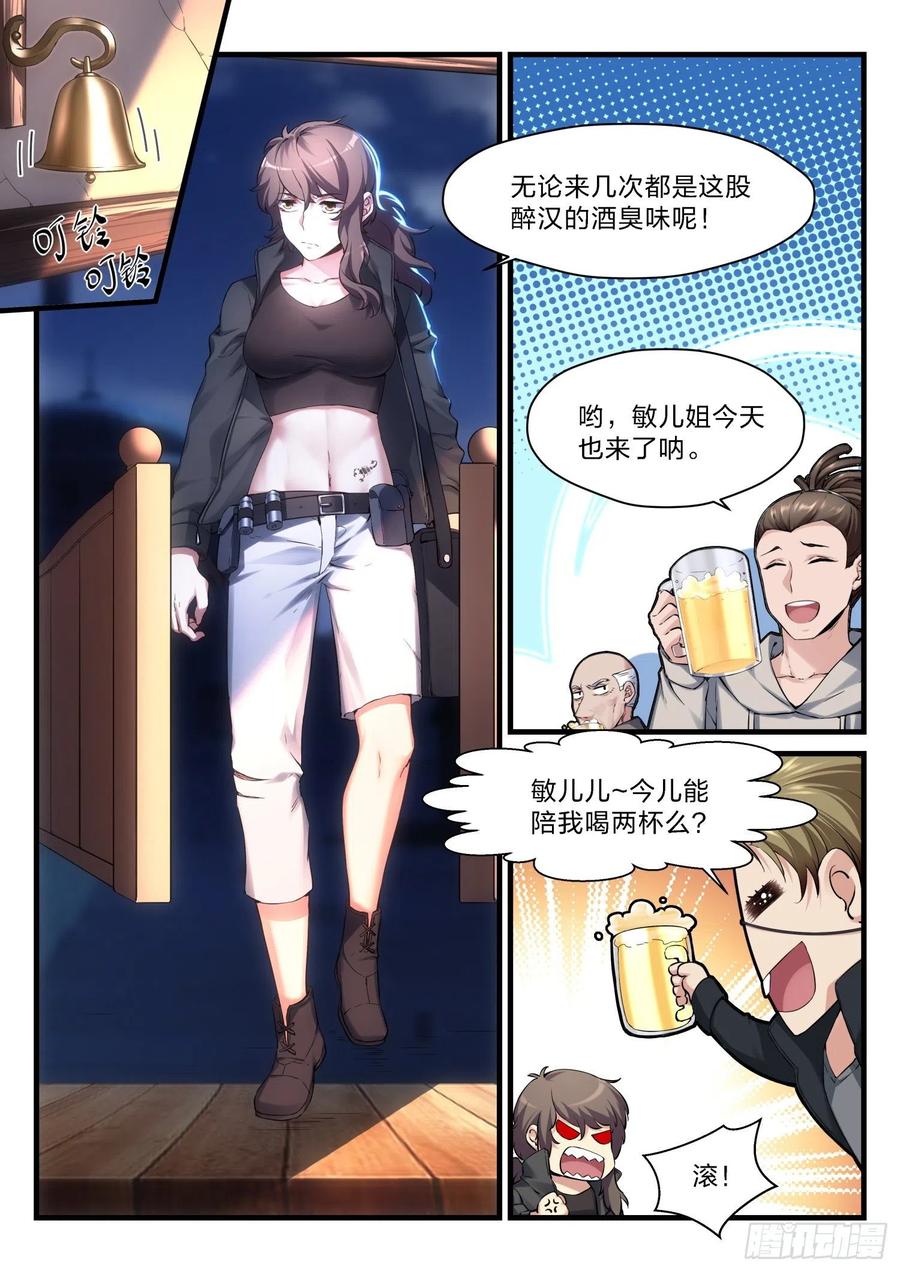 51 燃火的青春-第52话