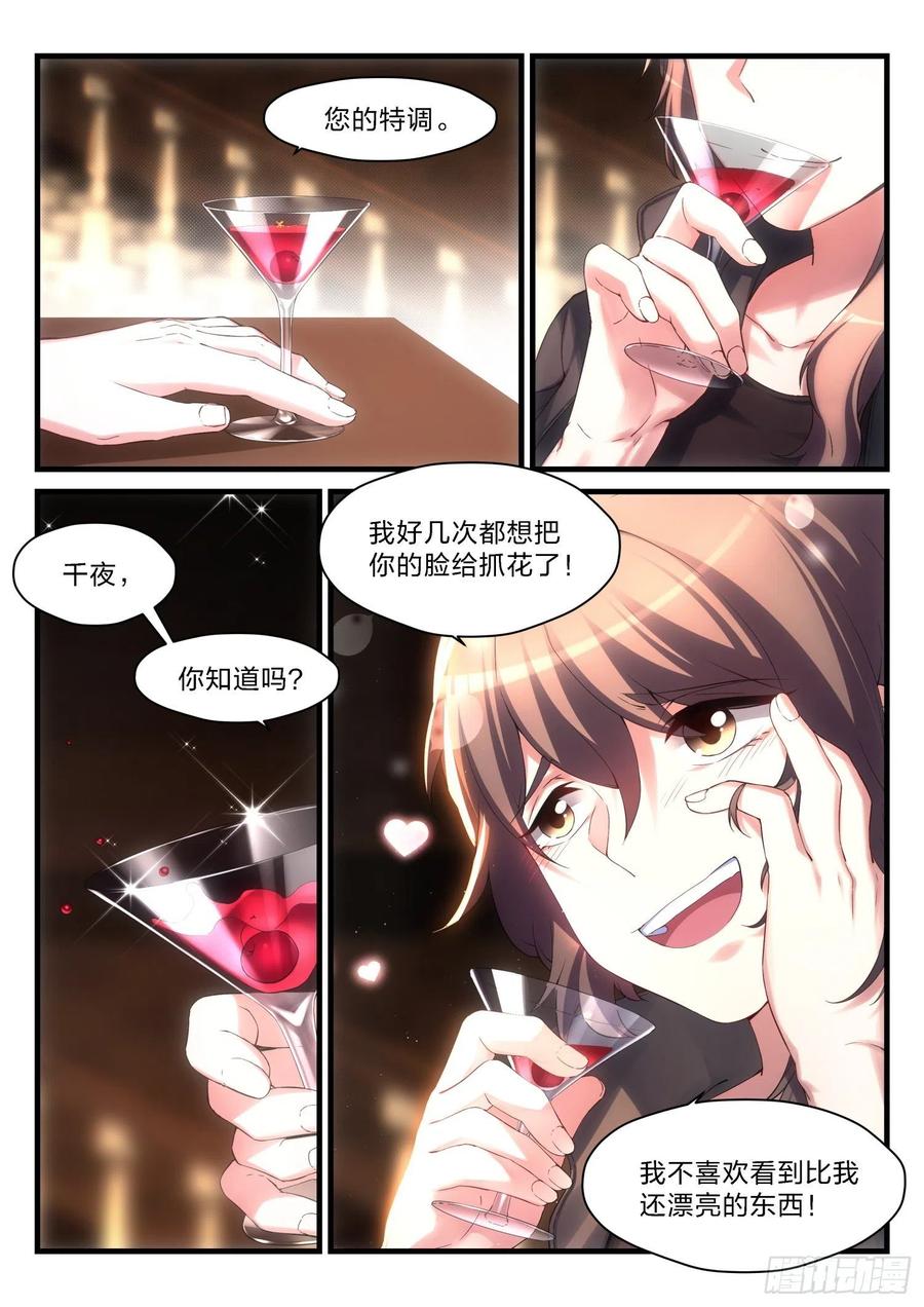 51 燃火的青春-第52话