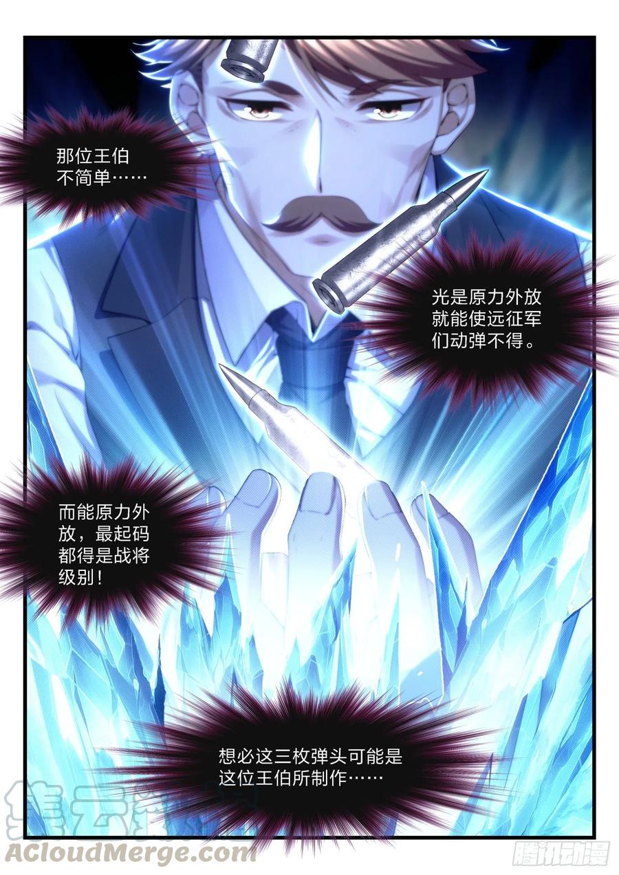53 彼岸之花-第54话