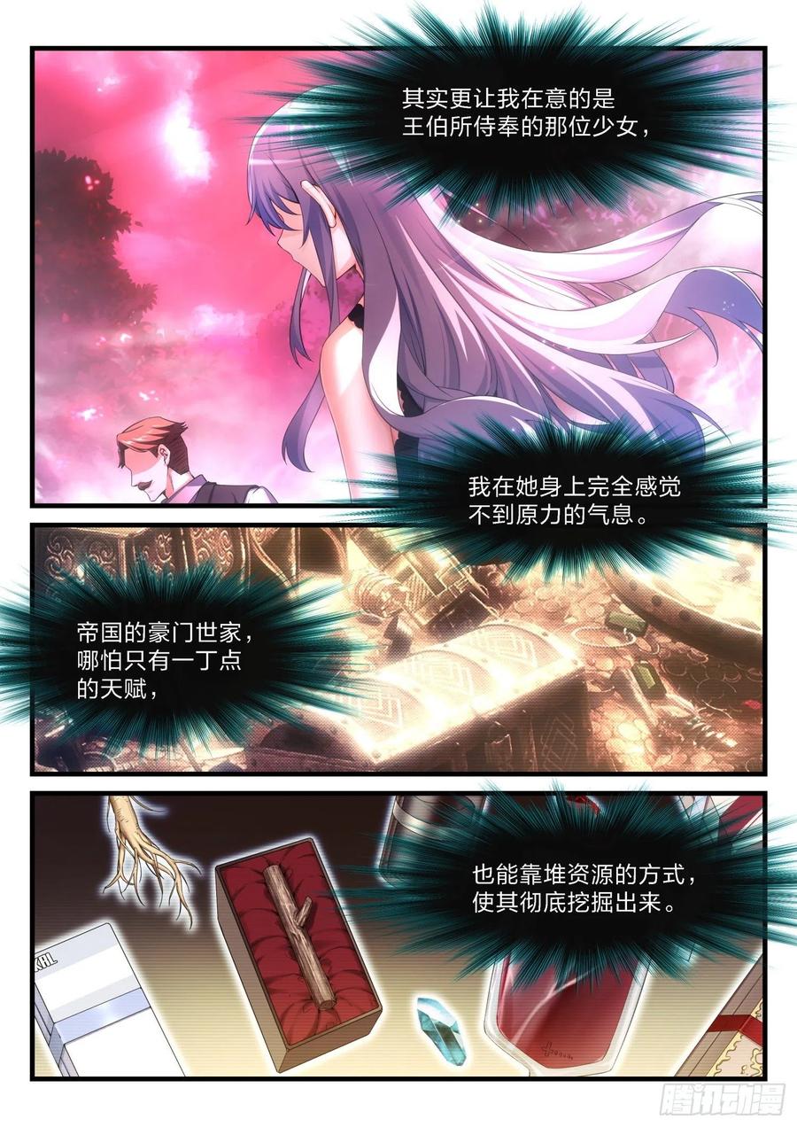 53 彼岸之花-第54话