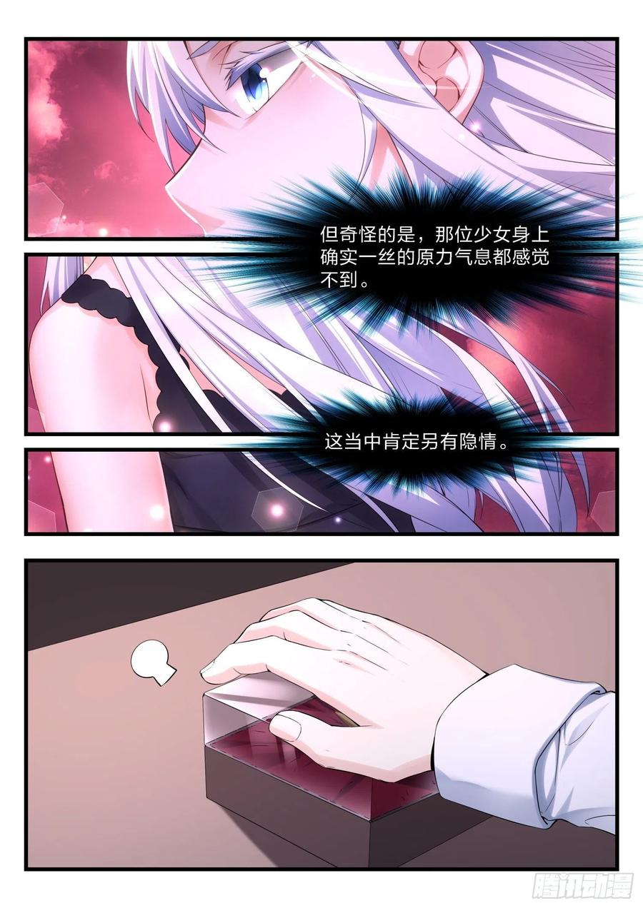 53 彼岸之花-第54话