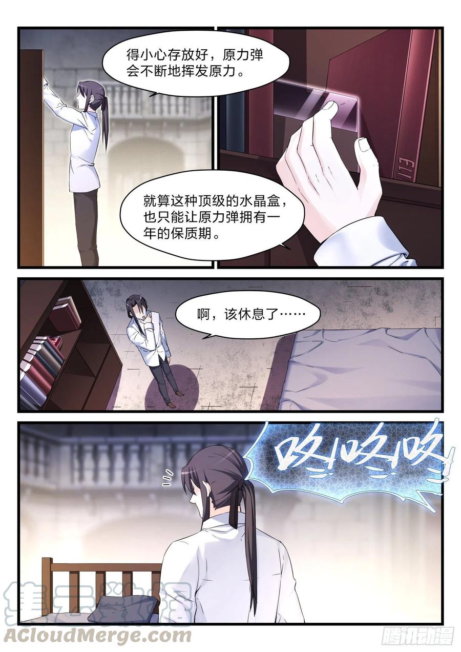 53 彼岸之花-第54话