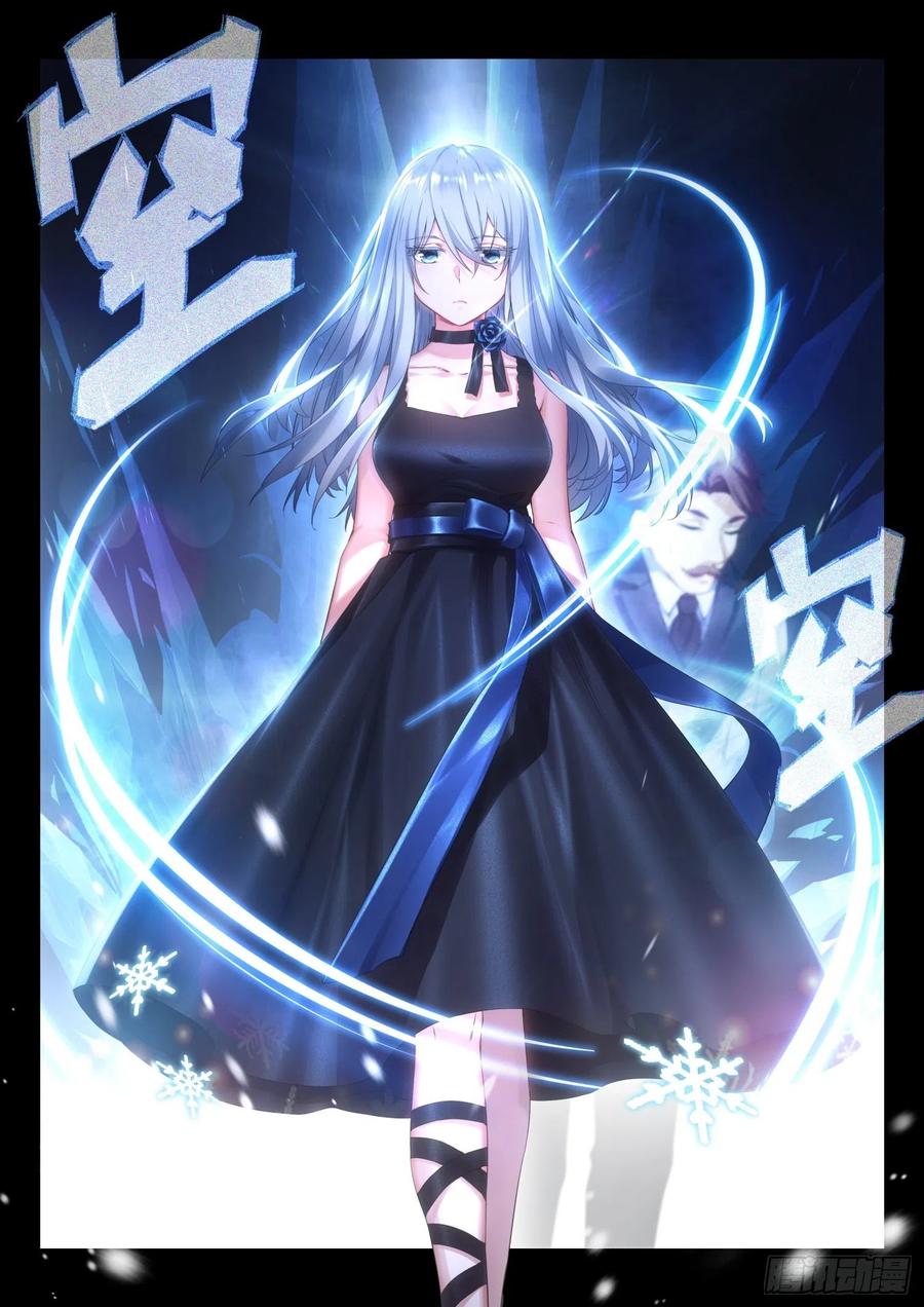 53 彼岸之花-第54话
