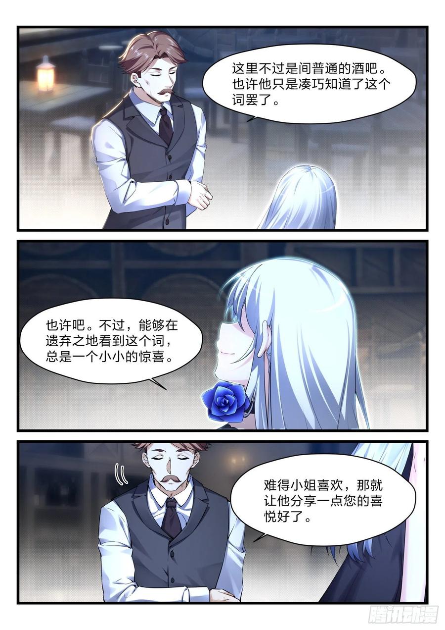 53 彼岸之花-第54话