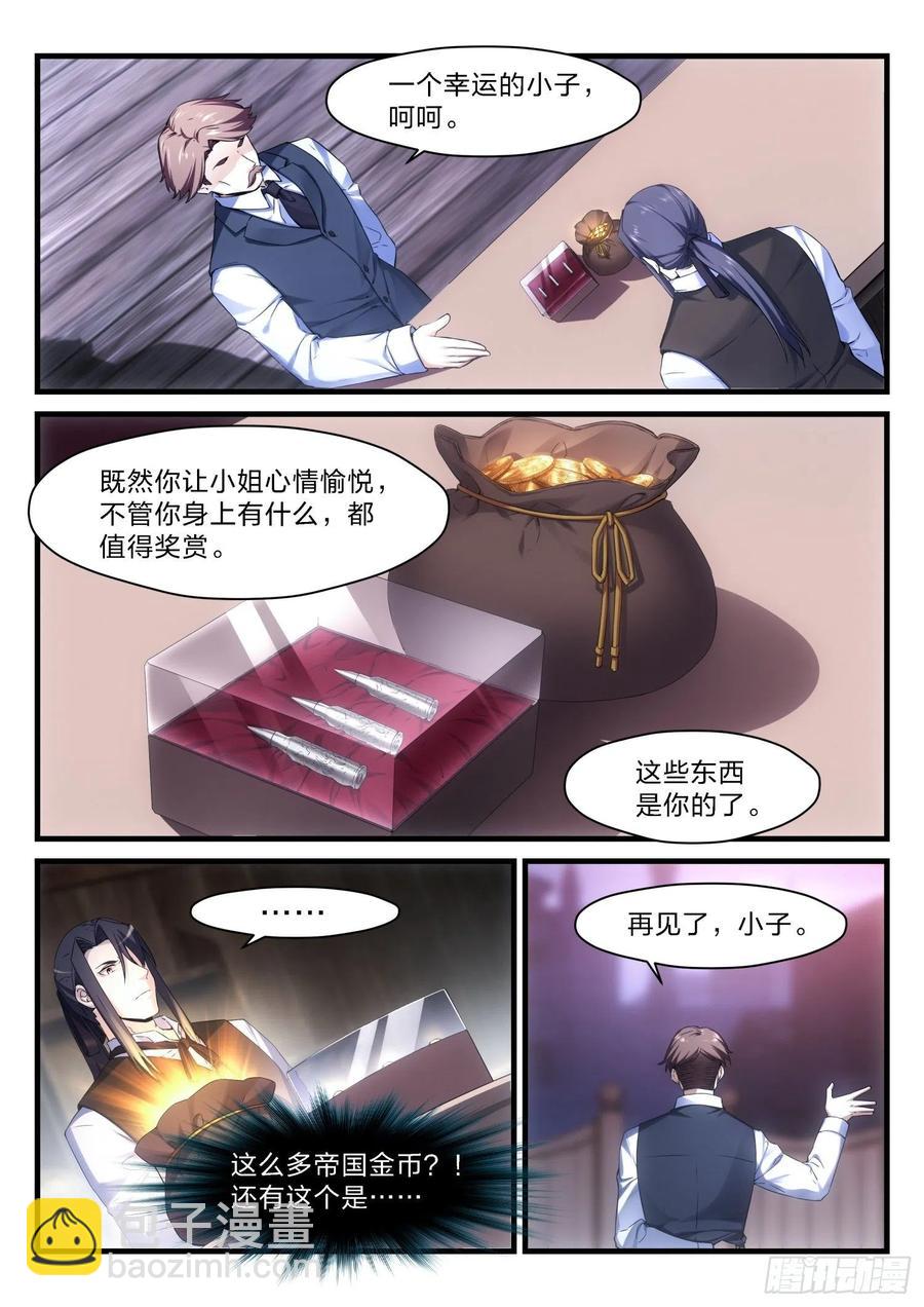 53 彼岸之花-第54话