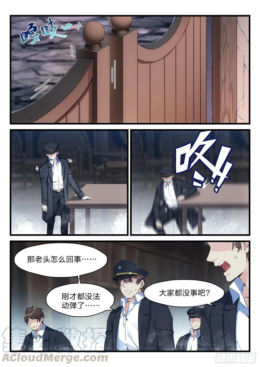 53 彼岸之花-第54话