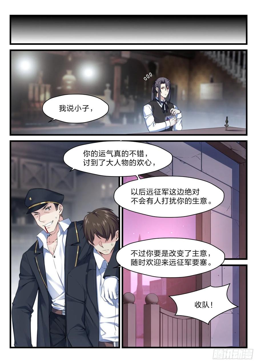 53 彼岸之花-第54话