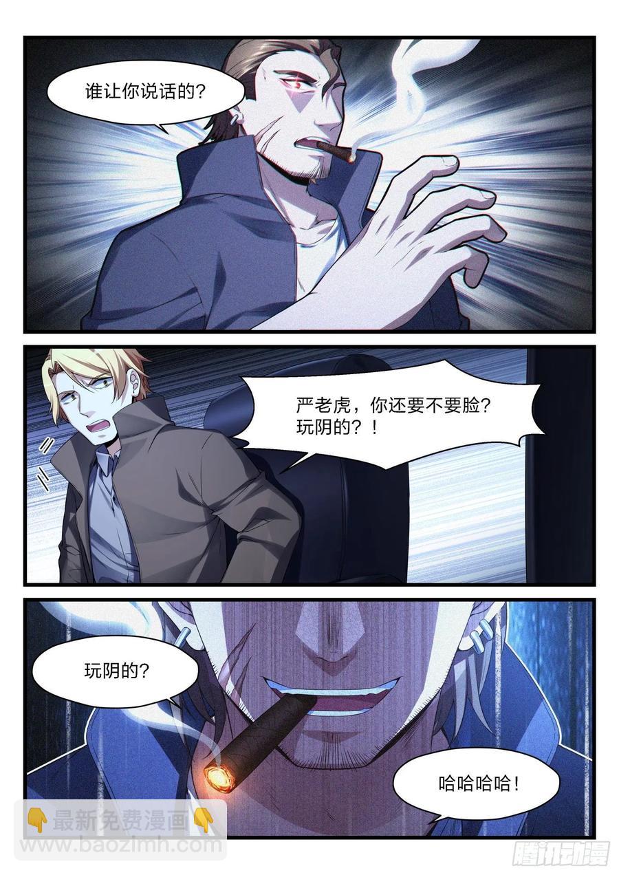 55 虚拟格斗-第56话