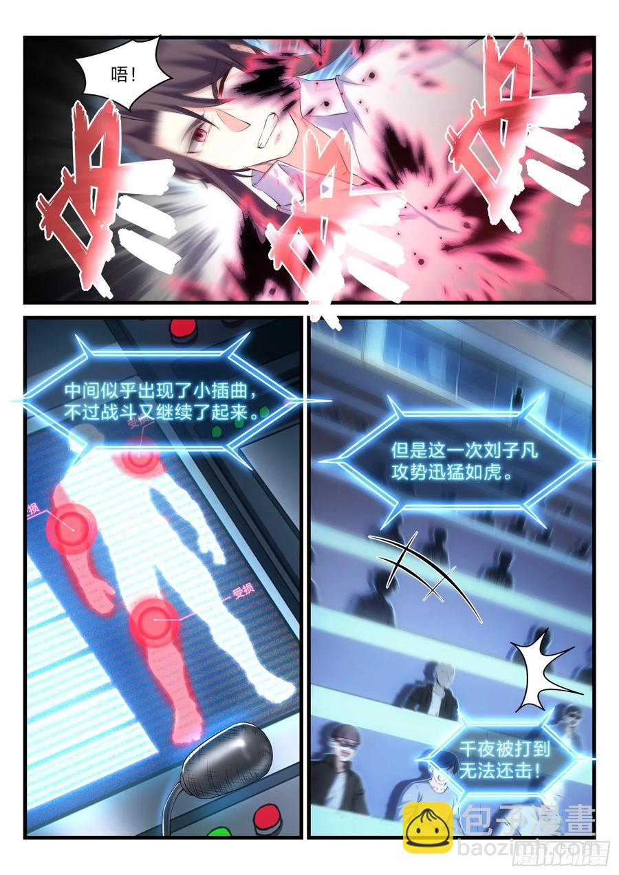 55 虚拟格斗-第56话