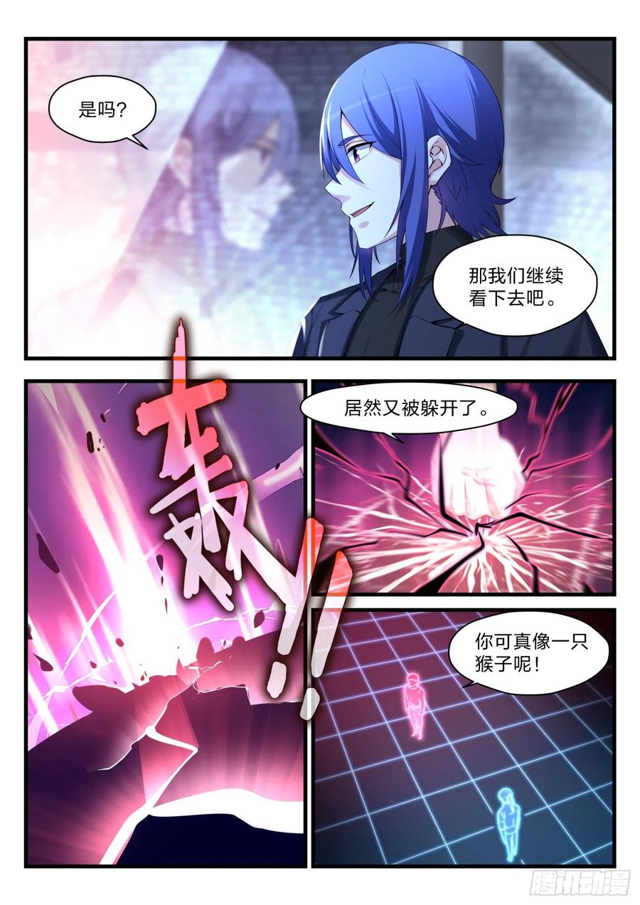 55 虚拟格斗-第56话