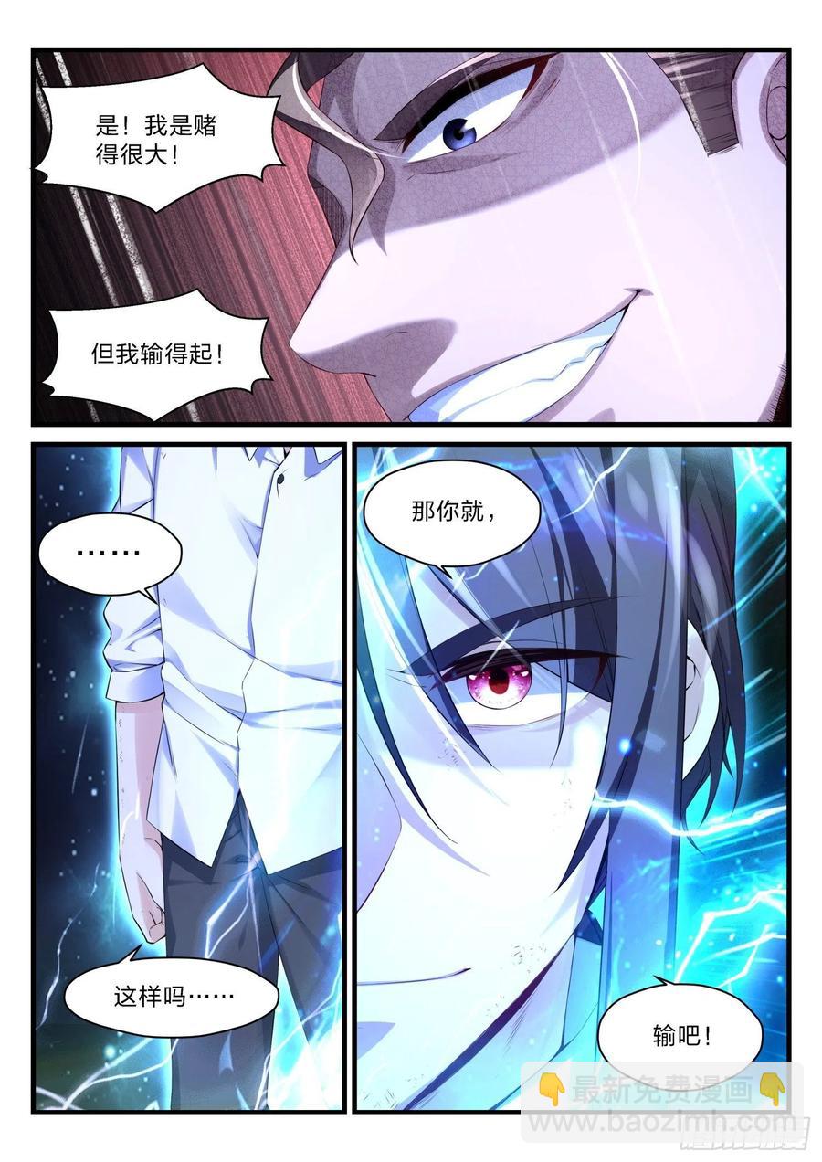 55 虚拟格斗-第56话