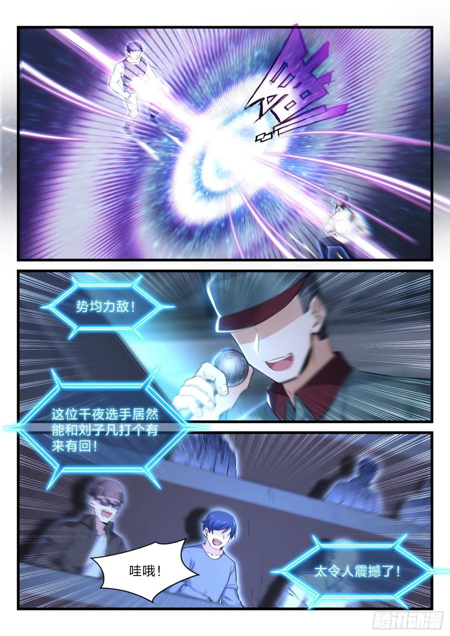 55 虚拟格斗-第56话