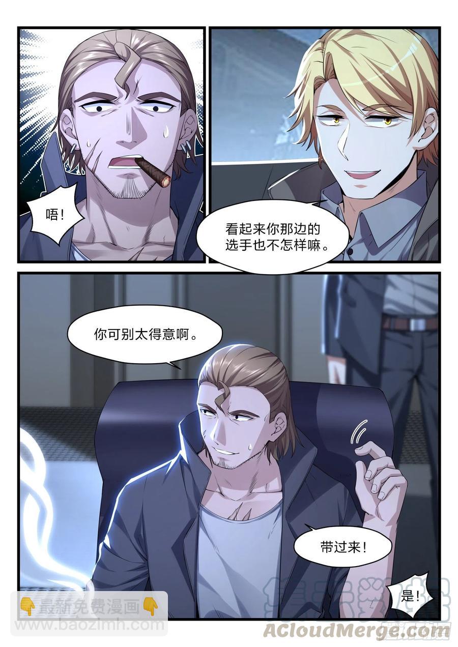 55 虚拟格斗-第56话