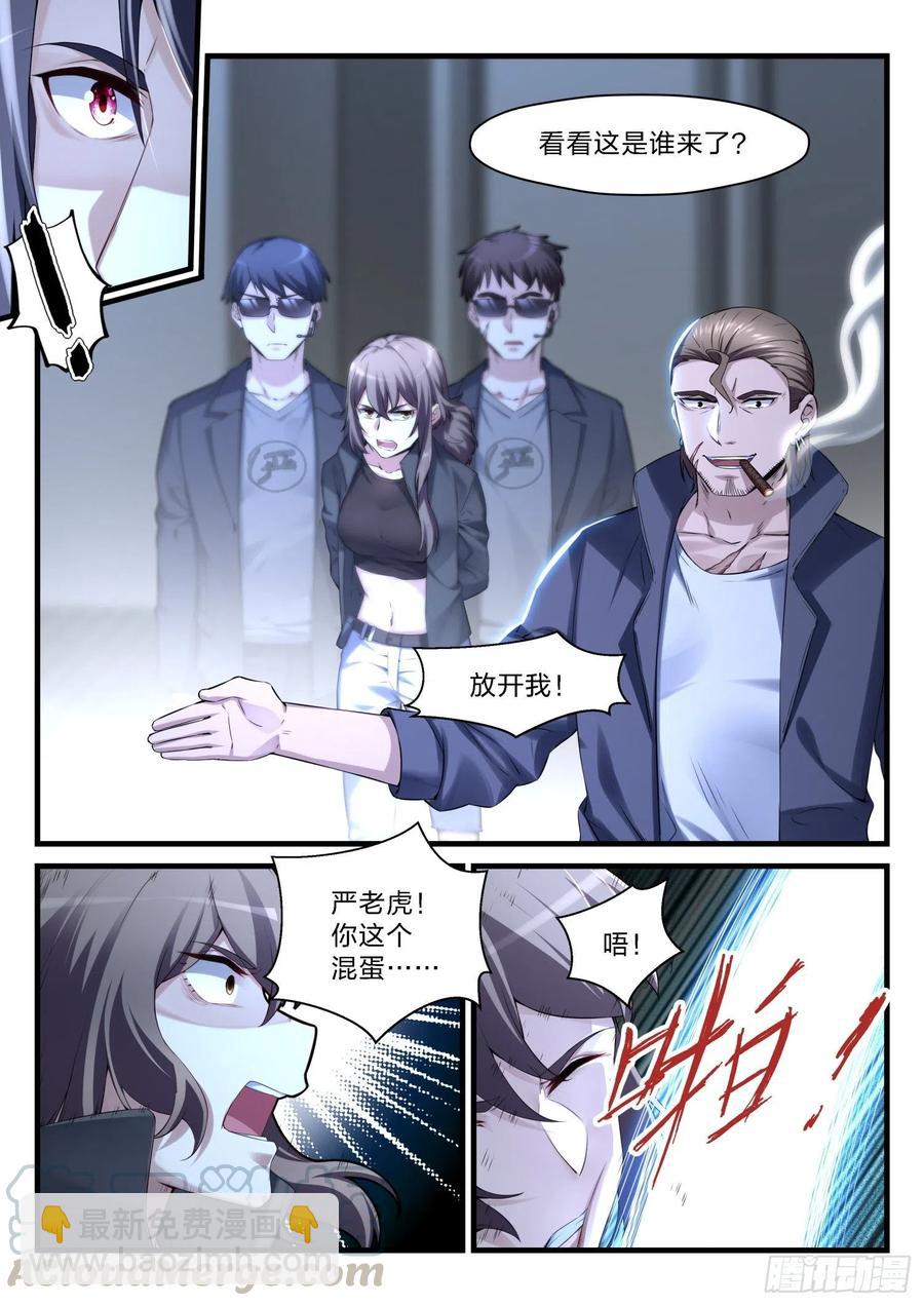 55 虚拟格斗-第56话