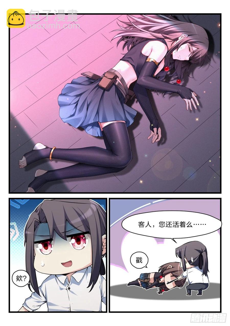 57 不速之客-第58话