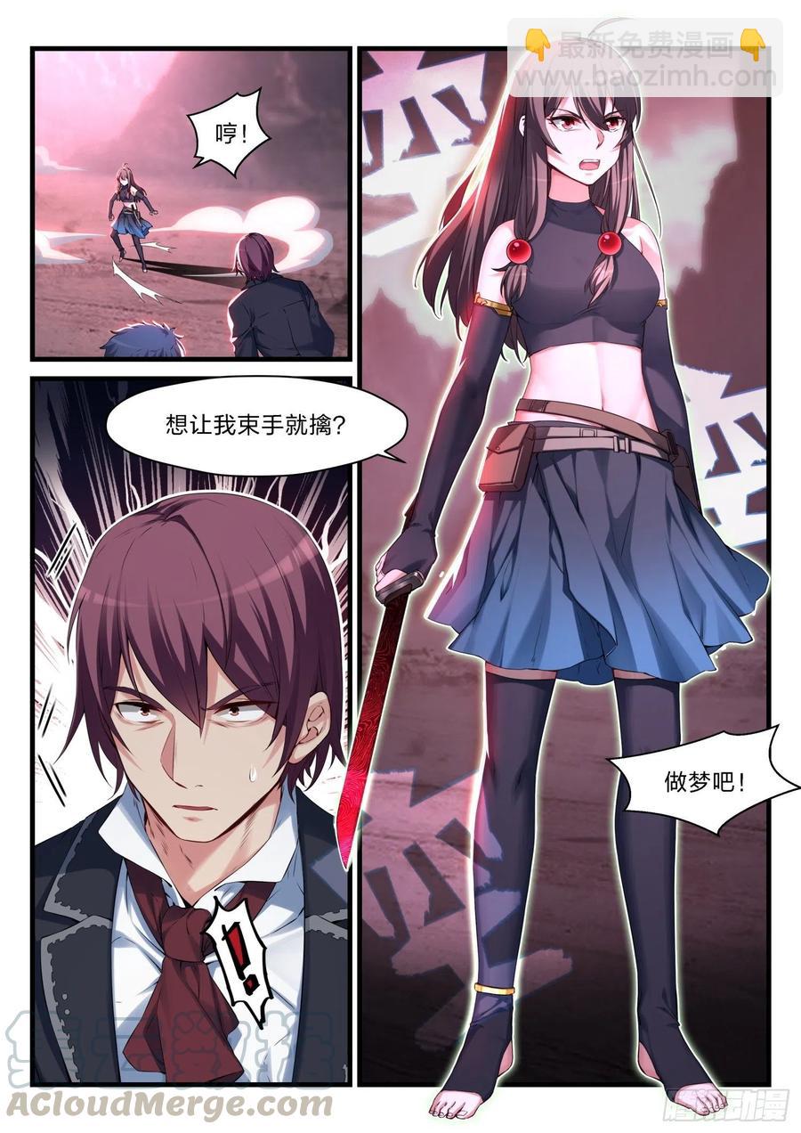57 不速之客-第58话