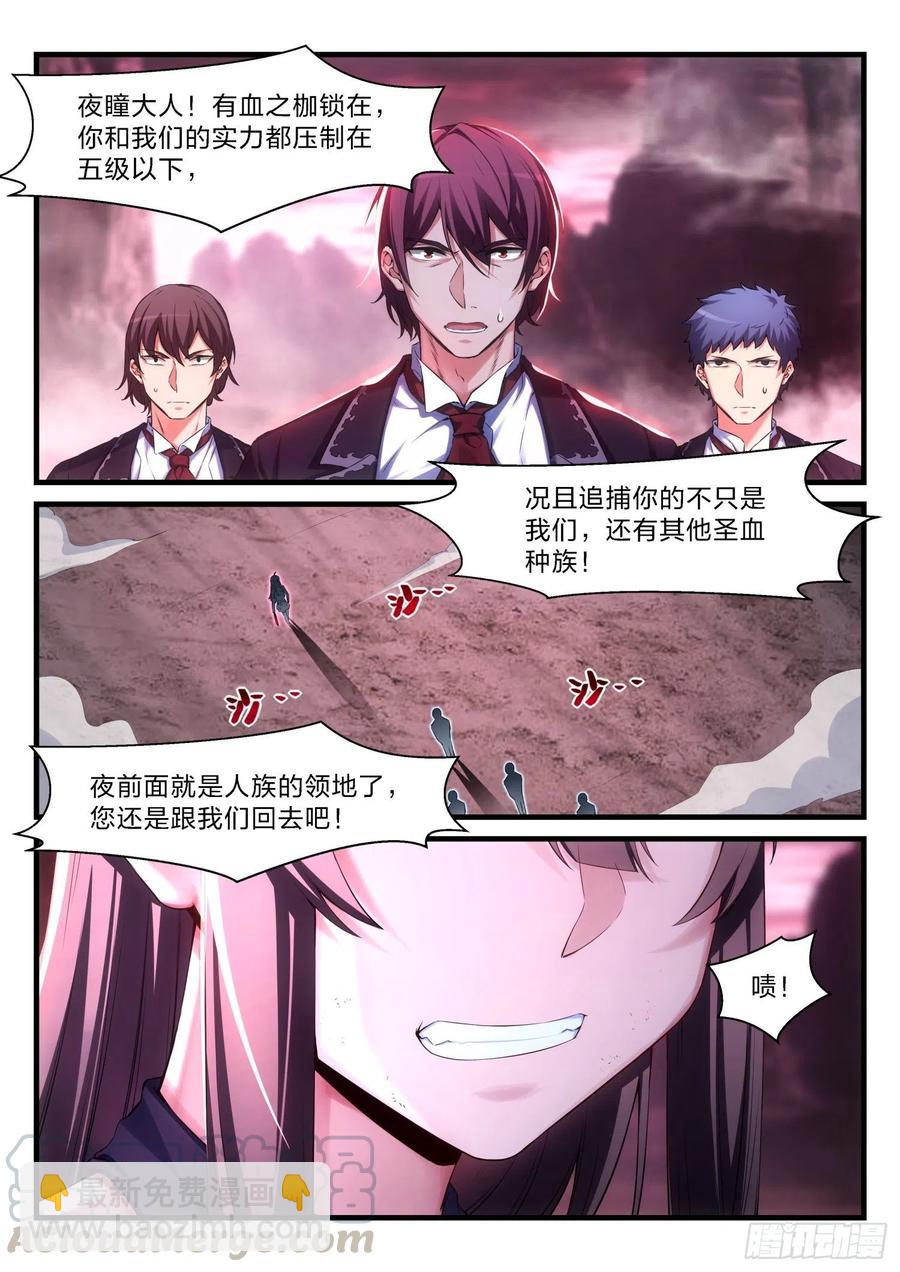 57 不速之客-第58话