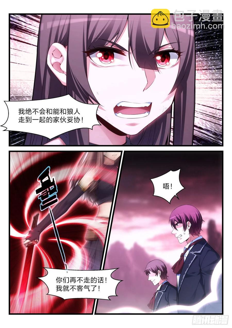 57 不速之客-第58话