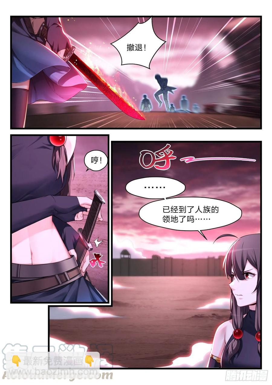 57 不速之客-第58话