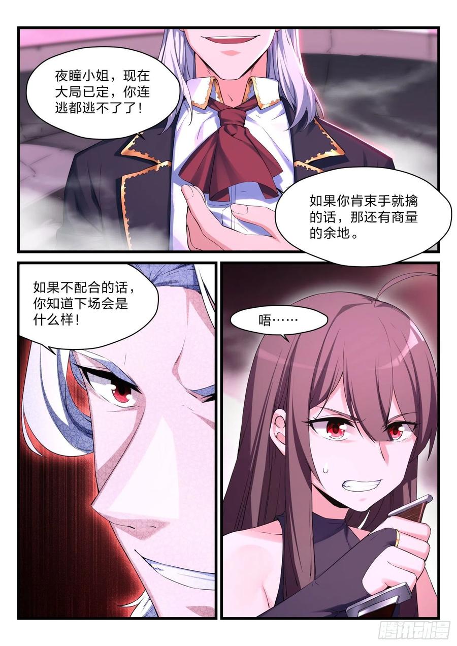 59  狼人-第60话