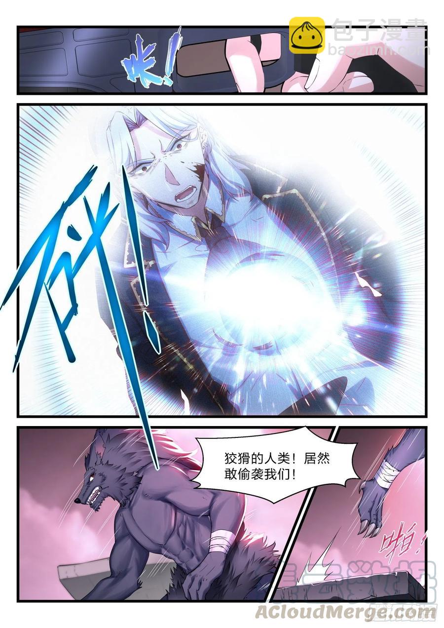59  狼人-第60话