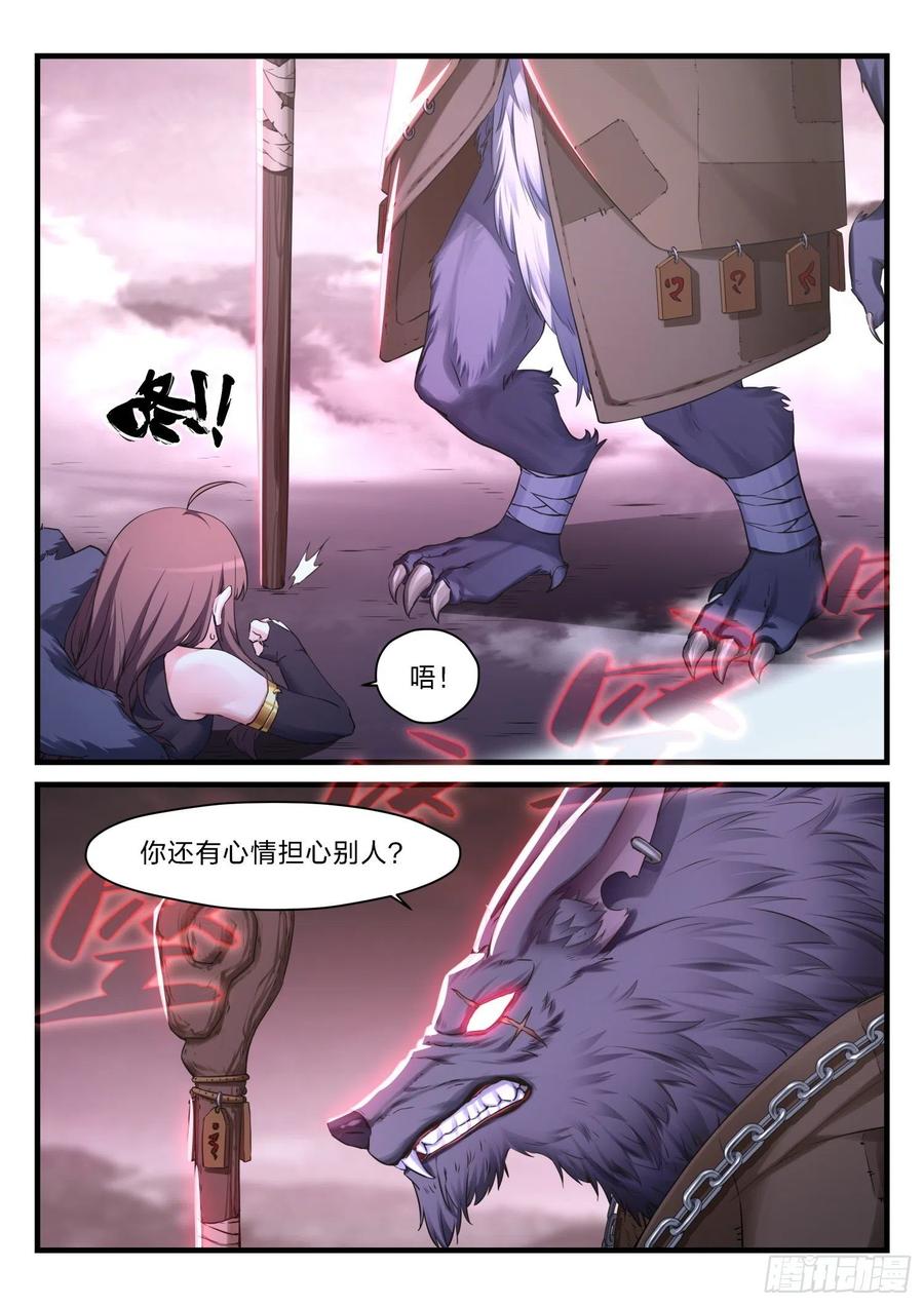 59  狼人-第60话