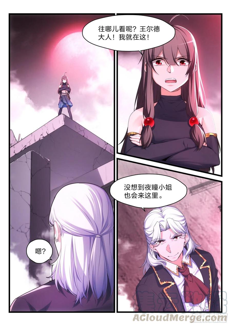 59  狼人-第60话