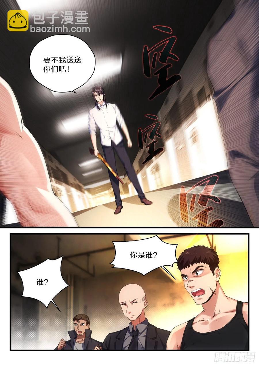 61  挚友-第62话