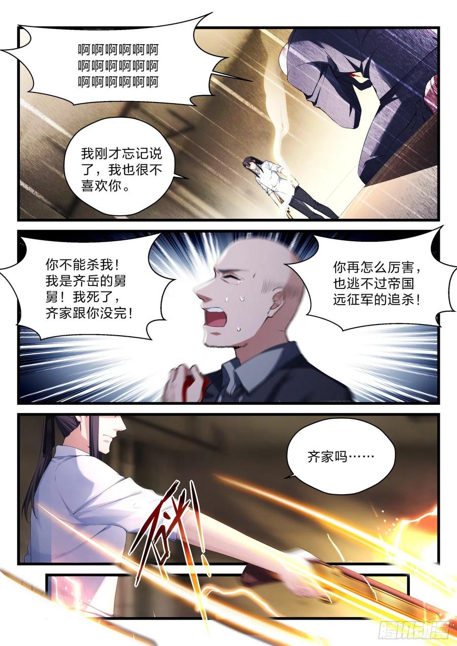 61  挚友-第62话