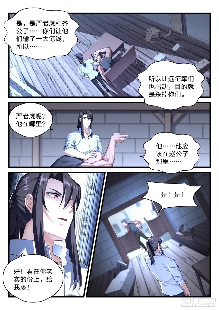 61  挚友-第62话
