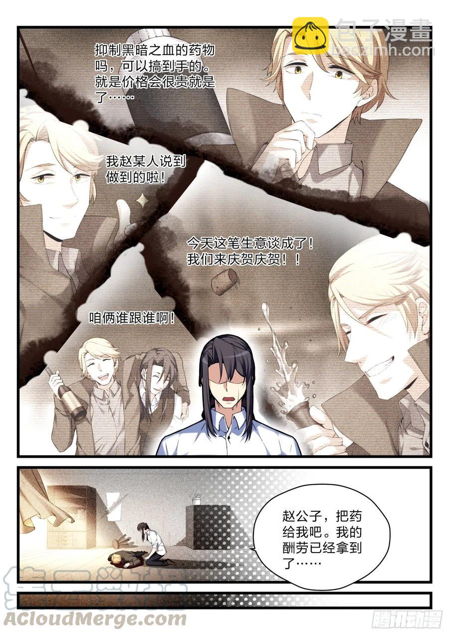 61  挚友-第62话
