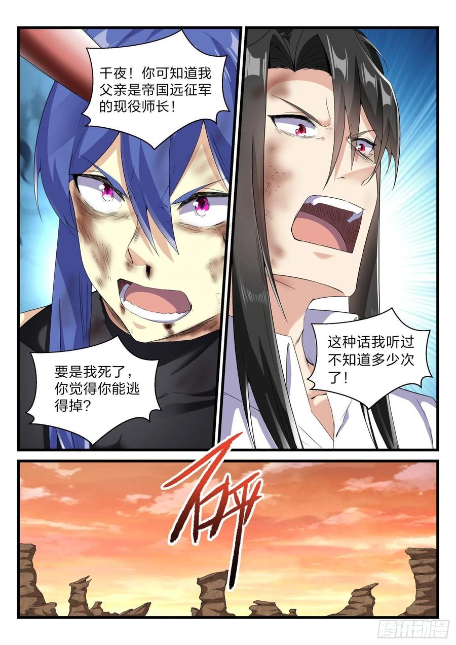 63 事发-第64话