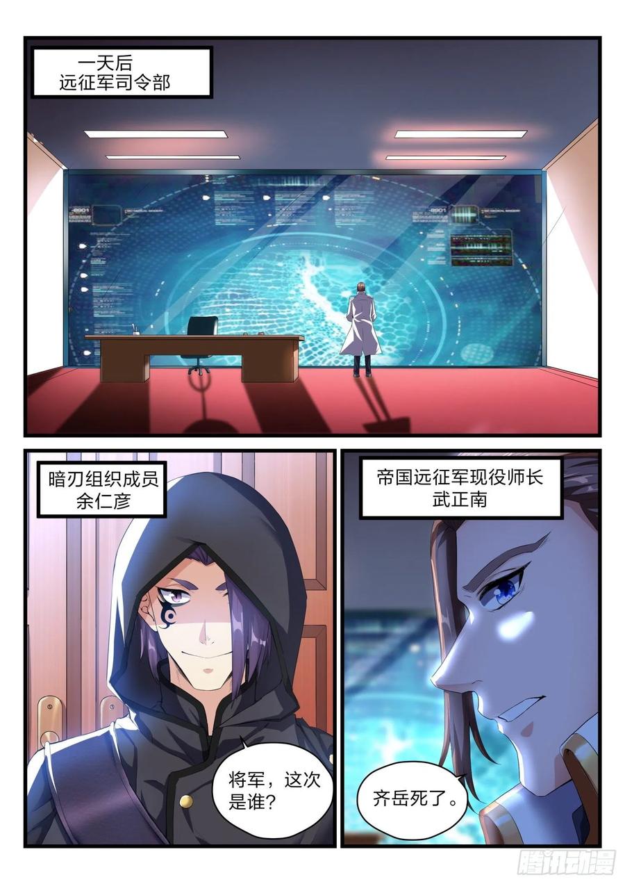 63 事发-第64话