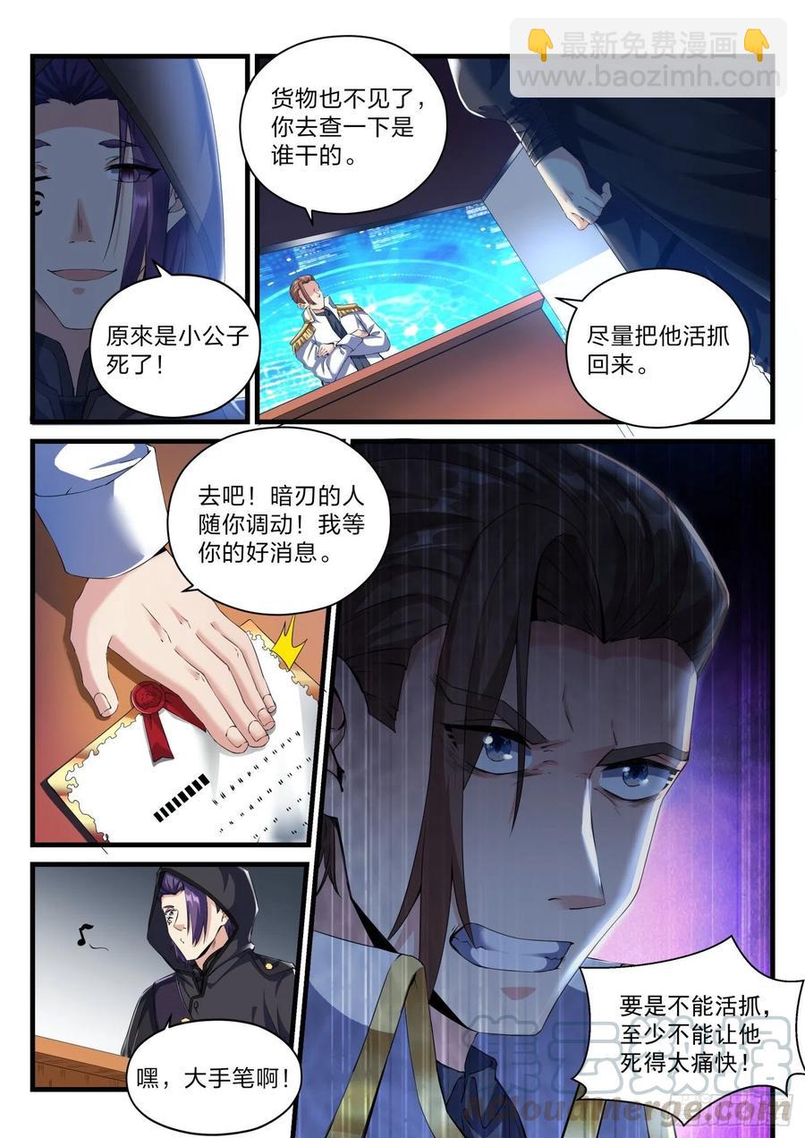 63 事发-第64话