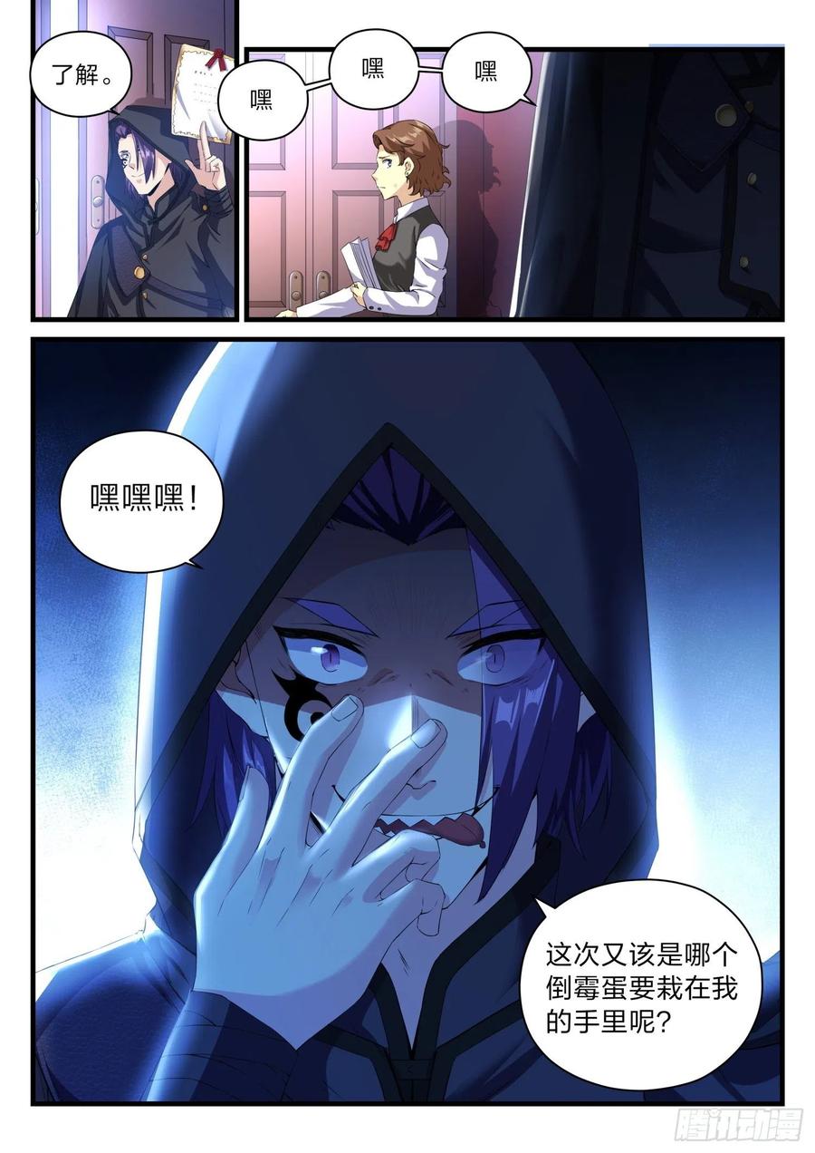 63 事发-第64话