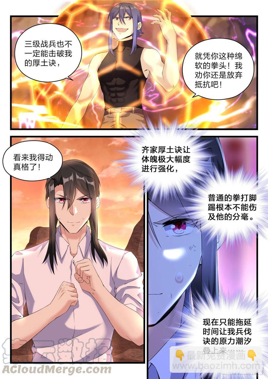 63 事发-第64话